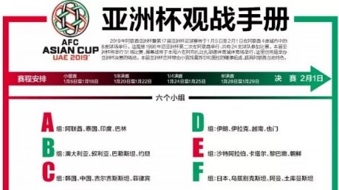 亚洲杯今天比分预测 伊拉克VS沙特 权杖交接背后的复仇代码