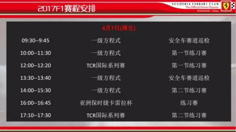 2026赛季F1第4站迈阿密大奖赛前瞻：梅赛德斯升级防守战
