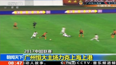 2026中超广州队主场赛程解析：迎战海港国安，天河保卫青春风暴